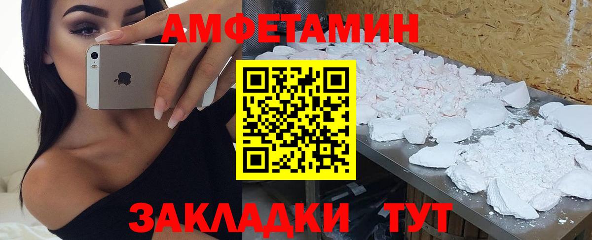 АМФ Розовый Кострома