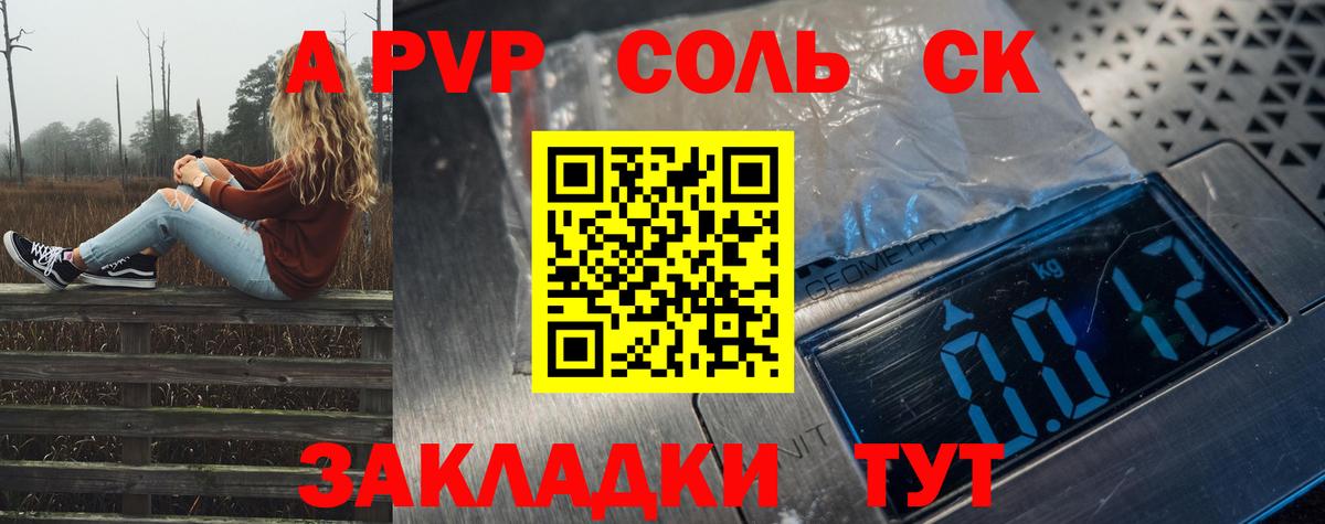 Alpha-PVP Соль  APVP крисы CK  Вход с VPN  Кострома  А ПВП СК 