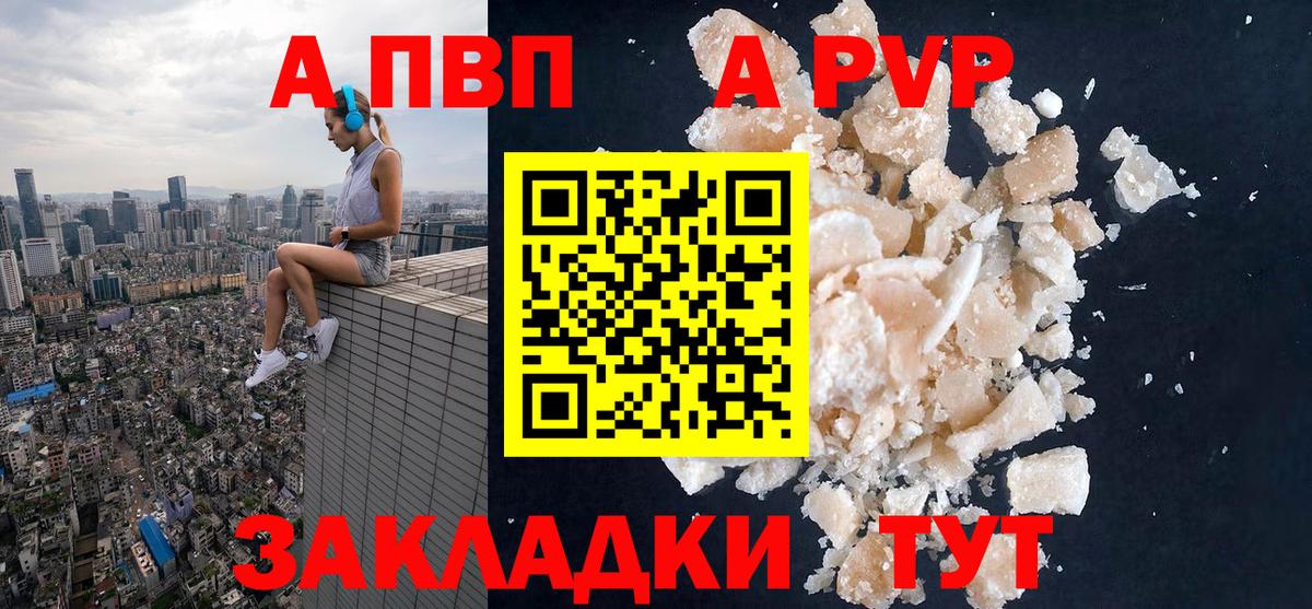 Alpha-PVP VHQ Кострома