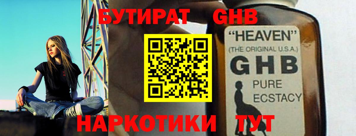 Бутират 99% Кострома