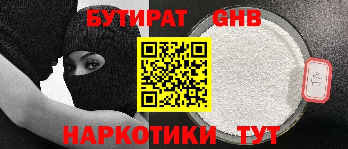 Кострома  БУТИРАТ GHB  Вход с VPN 
