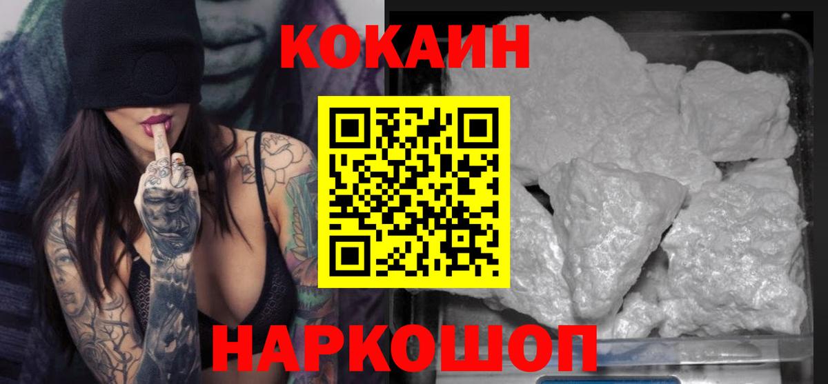 Кокаин Боливия  Вход с VPN  Cocaine  КОКАИН Колумбийский  Кострома 