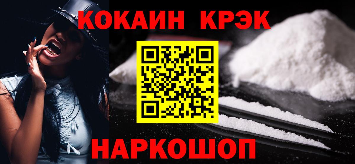 COCAIN FishScale Кострома