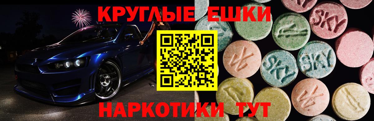 Кострома  Экстази 300 mg  Ecstasy  Вход с VPN 