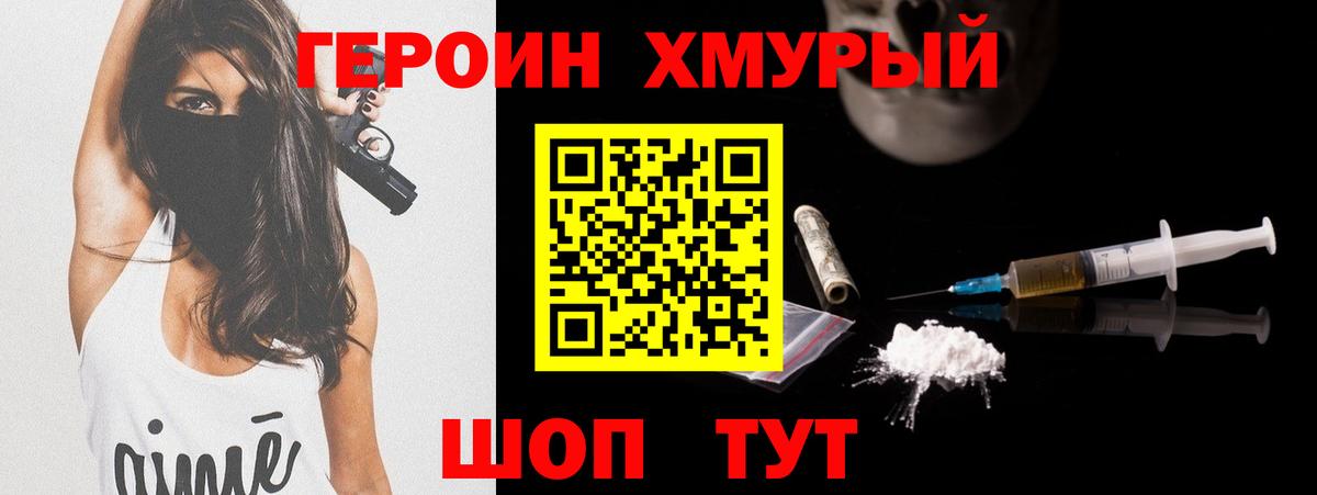 ГЕРОИН Афган Кострома