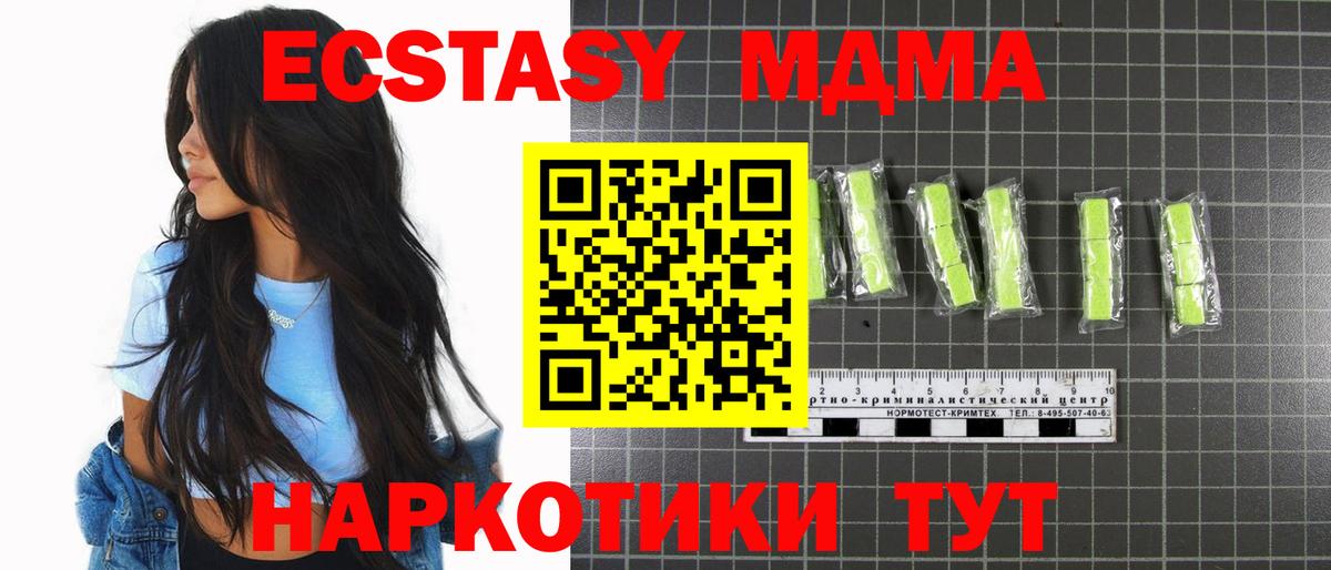 МДМА кристаллы  МДМА  Кострома  MDMA молли  Вход с VPN 