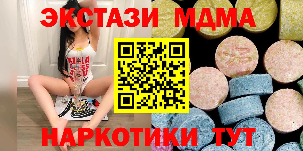 МДМА кристаллы Кострома