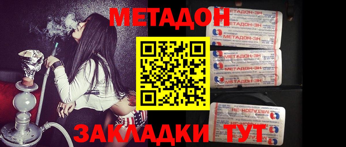 МЕТАДОН methadone  Вход с VPN  Метадон VHQ  Кострома 