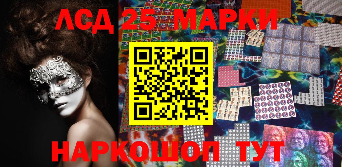 Марки 25I-NBOMe 1500мкг Кострома
