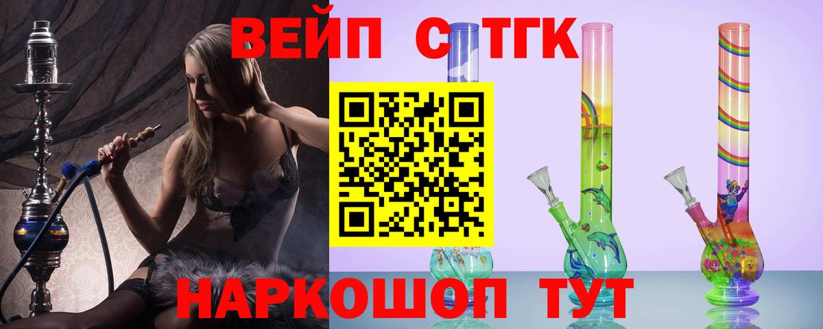 Кострома  ТГК гашишное масло  Вход с VPN 